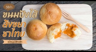 สูตรอาหารเจ