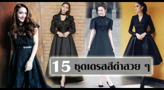 การแต่งกายไว้ทุกข์