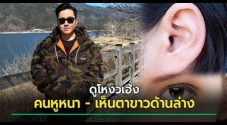 โหงวเฮ้ง