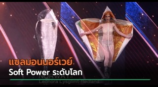 ประกวดสาวงาม