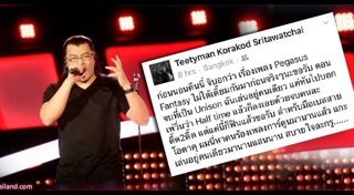 the voice thailand 5