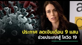 แผ่นดินไหวนิวซีแลนด์