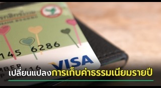 บัตรเครดิต
