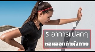 ลมพิษ