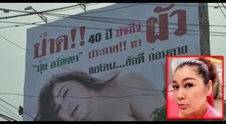 ปุ้ย อรัญญา