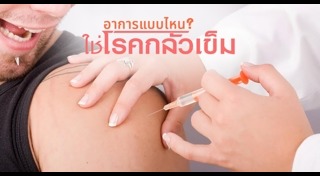 โรคกลัวแปลกๆ