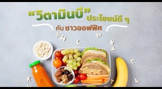 วิตามินบีรวม