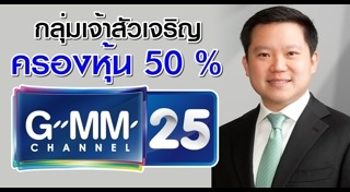ช่อง GMM