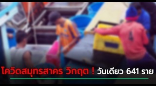 สมุทรสาคร