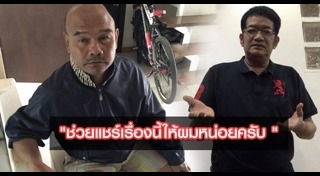 เตี้ย พิจิตร