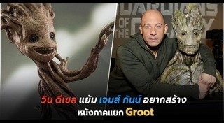 James Gunn