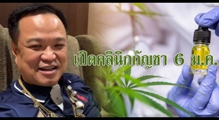 น้ำมันกัญชา