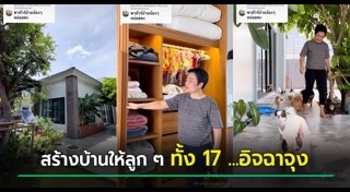 บ้านหมา