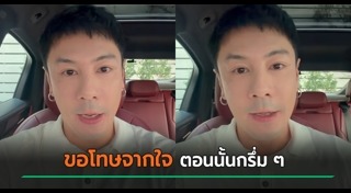 โดม ปกรณ์ ลัม