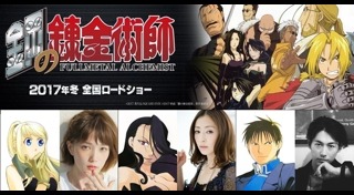 fullmetal alchemist