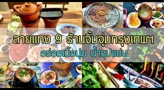 ร้านอาหารอยุธยา