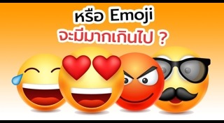 Emoji