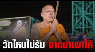 วัดไผ่ล้อม