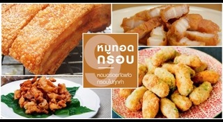 สเต๊กหมู