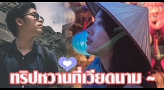 บาส Go Went Go