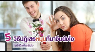 แอบรัก