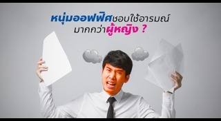 นิสัยผู้ชาย