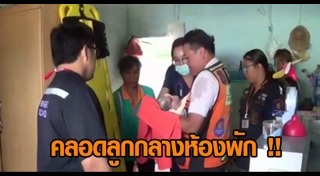 คลอดก่อนกำหนด