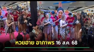 อาภาพร นครสวรรค์