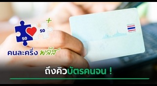 นโยบายรัฐบาล