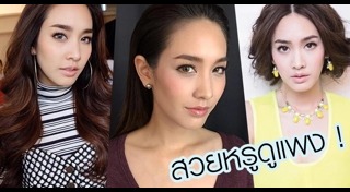 ทรงผมไปงานแต่ง