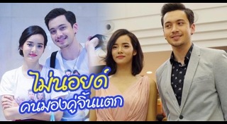 อินดี้ อินทัช