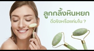 เรื่องน่ารู้เกี่ยวกับผู้หญิง