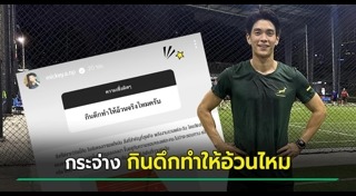 มิกกี้ นนท์