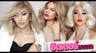 แต่งหน้าแบบฝรั่ง