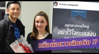 ศรราม นิโคล