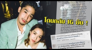 พิชญ์ กาไชย พลอย หอวัง