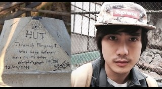 ฮัท เดอะสตาร์