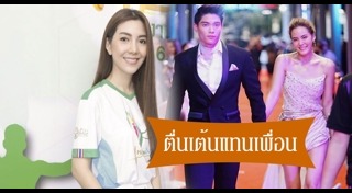 เจนี่ วุ้นเส้น