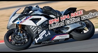 BMW HP4