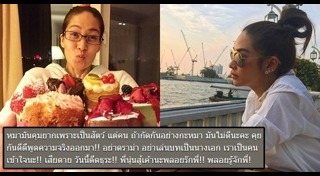 นุ่น สินิทธา