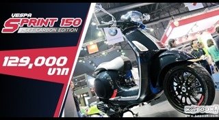 Vespa Sprint