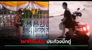 ทำเนียบรัฐบาล