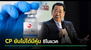 ซีพี ออลล์