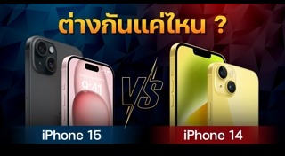 เปรียบเทียบมือถือ