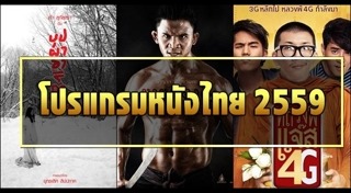 ทองดีฟันขาว