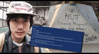 ฮัท เดอะสตาร์