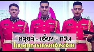 เอี๊ยง สิทธา