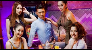 Wake Up ชะนี The Series