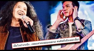 โจ้ วงพอส