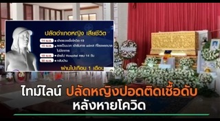 ปอดติดเชื้อ